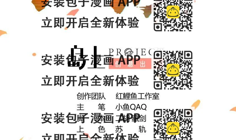 《别烦我修仙》第56话 冰火两重天 第2页