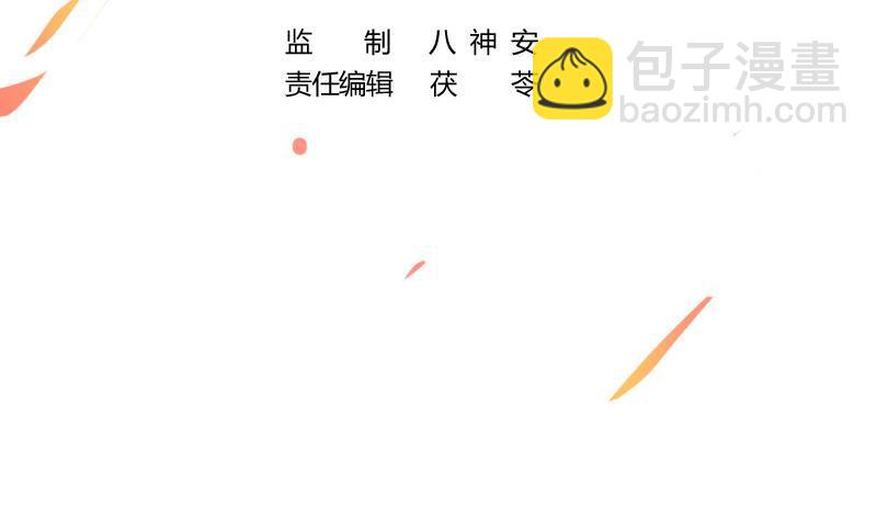 《别烦我修仙》第56话 冰火两重天 第3页
