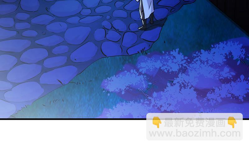 《别烦我修仙》第56话 冰火两重天 第6页