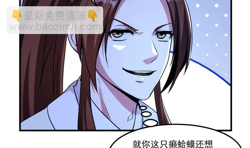 《别烦我修仙》第56话 冰火两重天 第8页