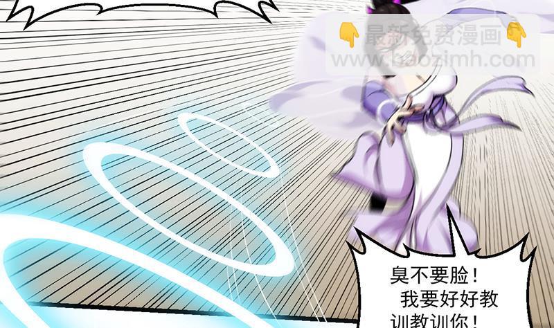 《别烦我修仙》第59话 装逼遭反噬 第13页