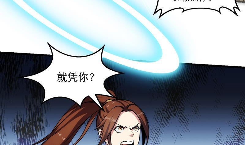 《别烦我修仙》第59话 装逼遭反噬 第14页