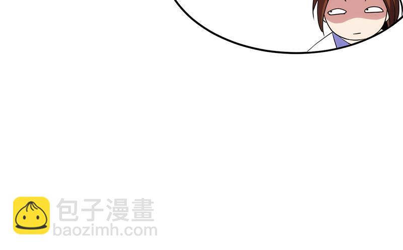 《别烦我修仙》第59话 装逼遭反噬 第18页
