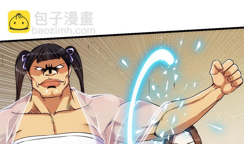 《别烦我修仙》第59话 装逼遭反噬 第19页