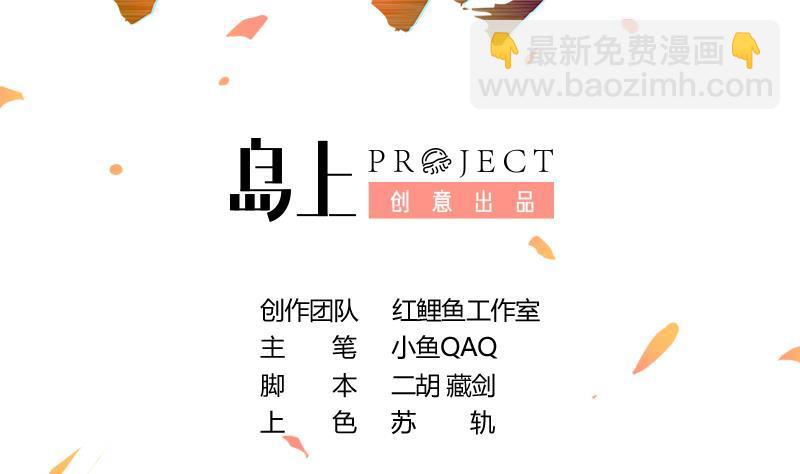 《别烦我修仙》第59话 装逼遭反噬 第2页