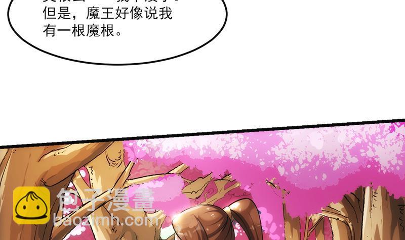 《别烦我修仙》第59话 装逼遭反噬 第33页