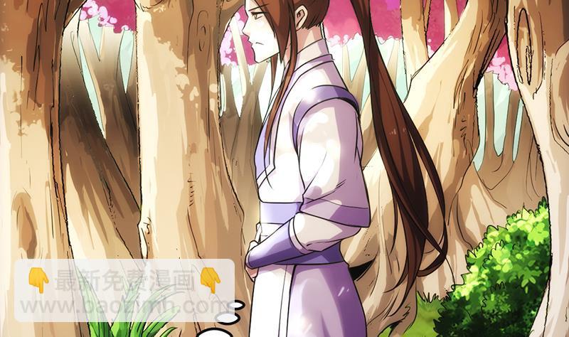 《别烦我修仙》第59话 装逼遭反噬 第34页