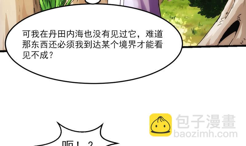 《别烦我修仙》第59话 装逼遭反噬 第35页