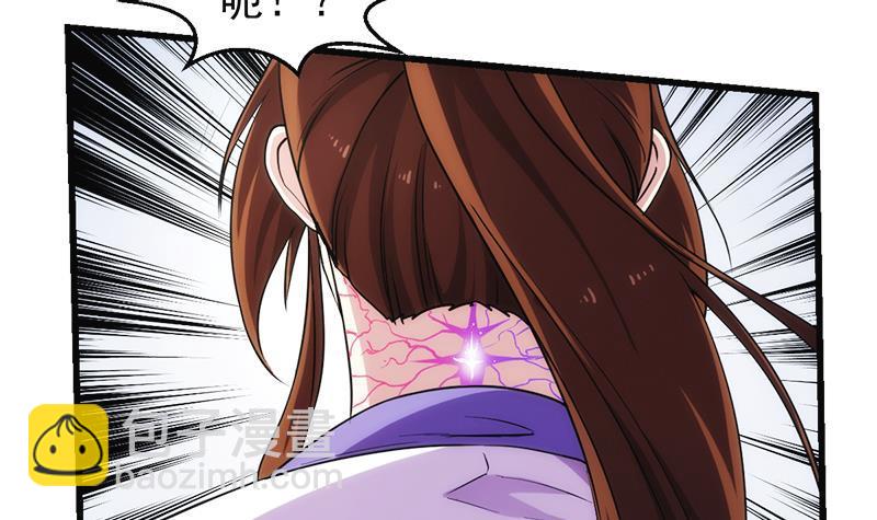 《别烦我修仙》第59话 装逼遭反噬 第36页