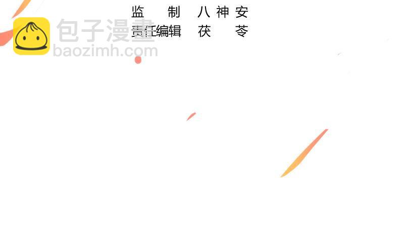《别烦我修仙》第59话 装逼遭反噬 第3页