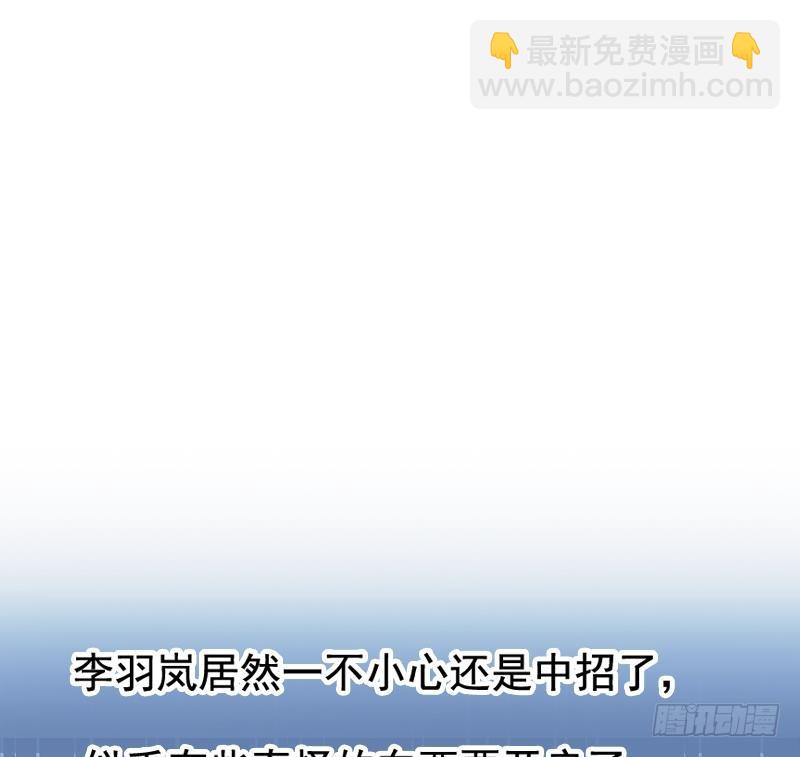 《别烦我修仙》第59话 装逼遭反噬 第40页