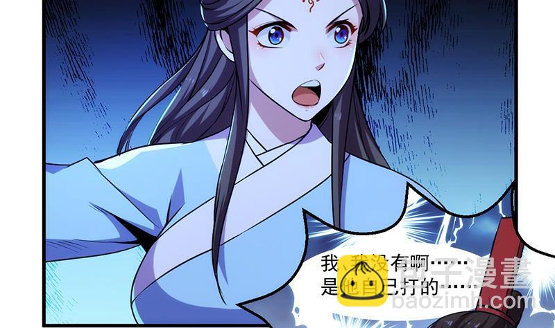 《别烦我修仙》第57话 可否结成仙侣？ 第11页