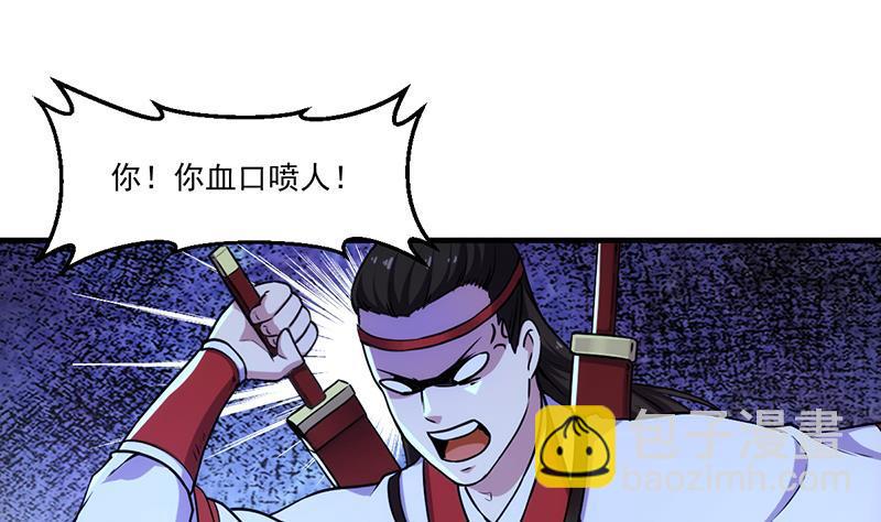 《别烦我修仙》第57话 可否结成仙侣？ 第14页