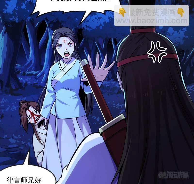 《别烦我修仙》第57话 可否结成仙侣？ 第16页