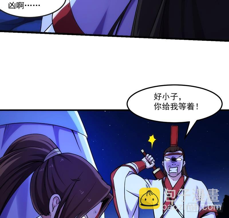 《别烦我修仙》第57话 可否结成仙侣？ 第17页
