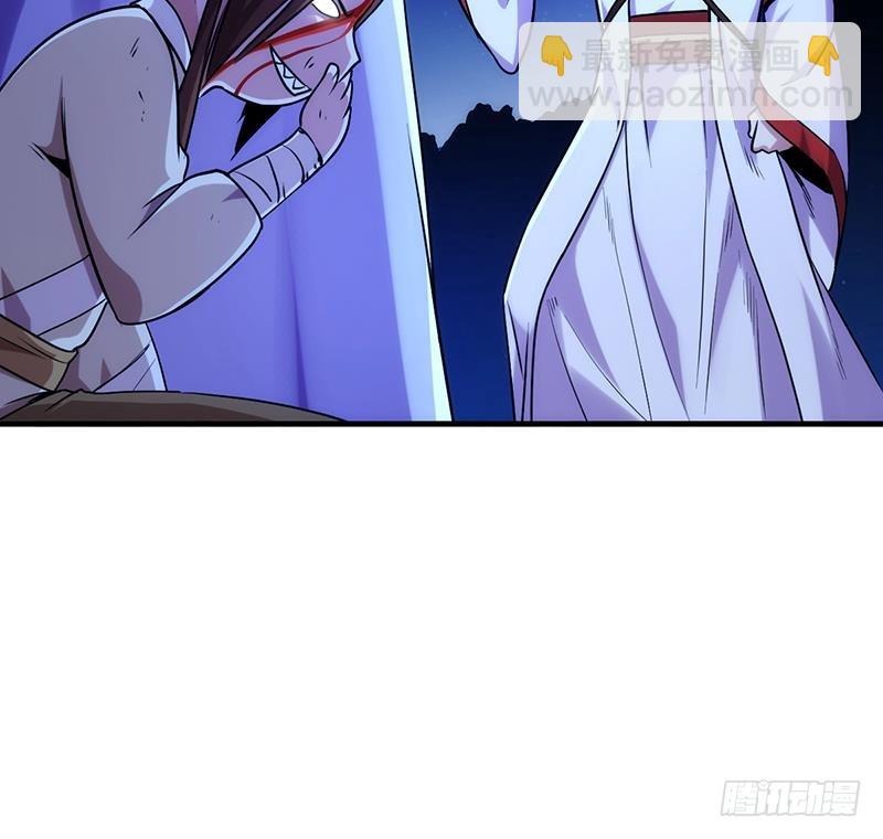 《别烦我修仙》第57话 可否结成仙侣？ 第18页