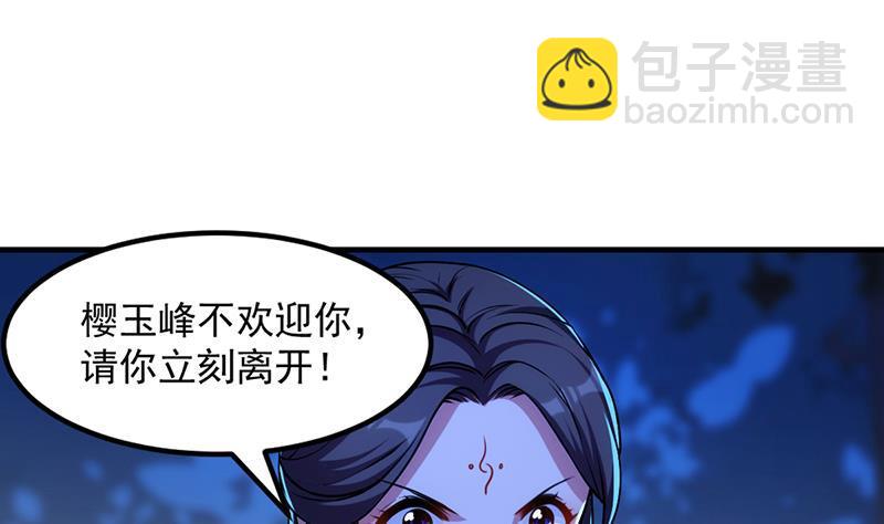 《别烦我修仙》第57话 可否结成仙侣？ 第19页