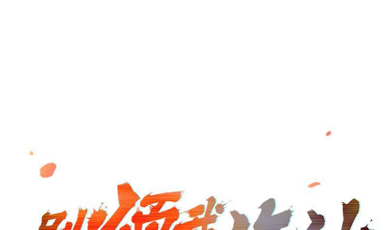 《别烦我修仙》第57话 可否结成仙侣？ 第1页