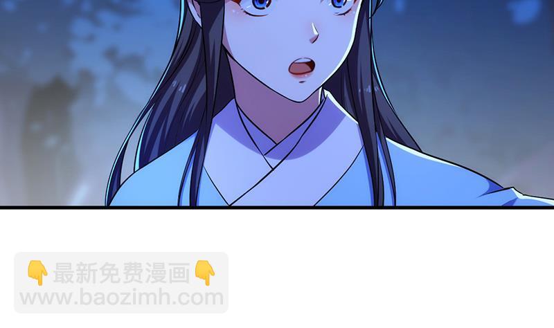 《别烦我修仙》第57话 可否结成仙侣？ 第20页