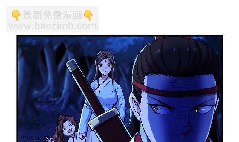 《别烦我修仙》第57话 可否结成仙侣？ 第21页