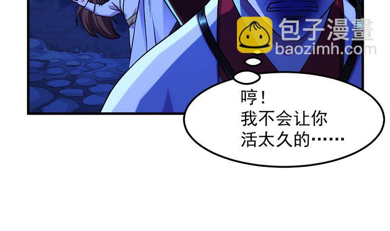 《别烦我修仙》第57话 可否结成仙侣？ 第22页