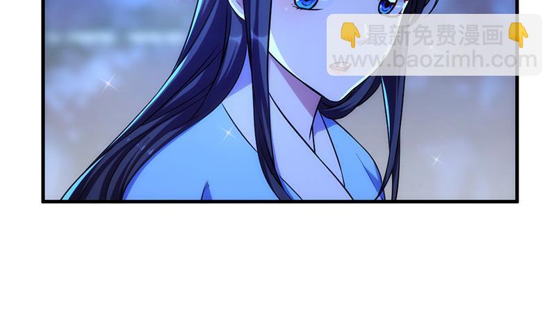 《别烦我修仙》第57话 可否结成仙侣？ 第27页