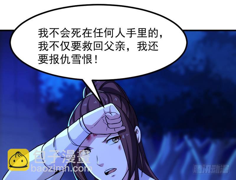 《别烦我修仙》第57话 可否结成仙侣？ 第28页