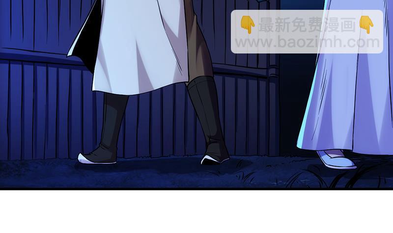 《别烦我修仙》第57话 可否结成仙侣？ 第33页
