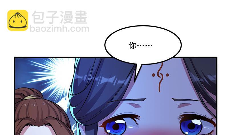 《别烦我修仙》第57话 可否结成仙侣？ 第34页