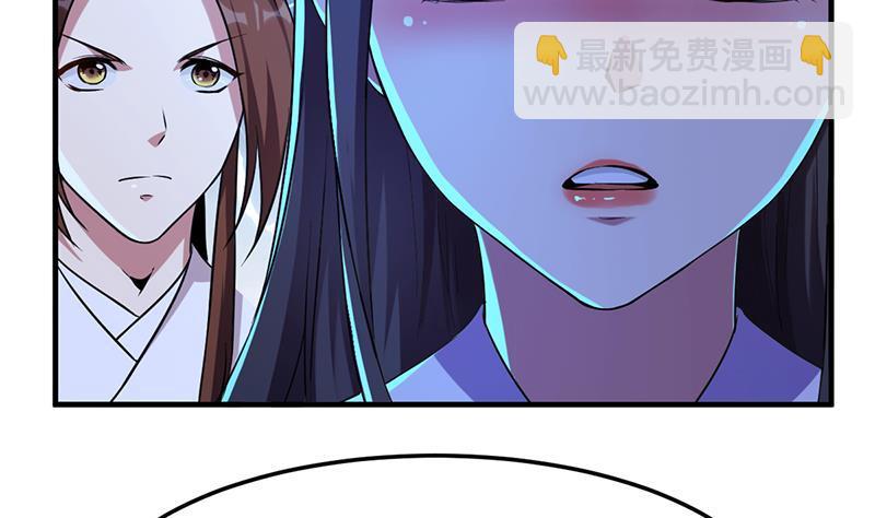 《别烦我修仙》第57话 可否结成仙侣？ 第35页