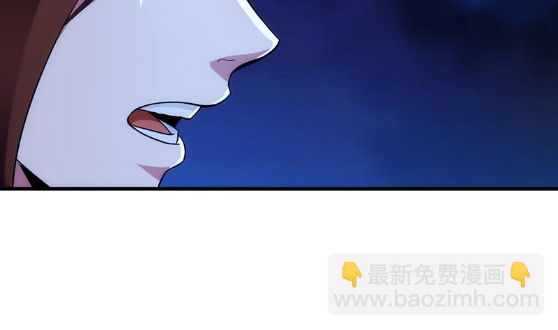 《别烦我修仙》第57话 可否结成仙侣？ 第37页