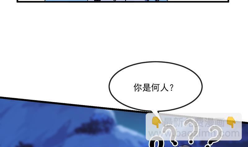 《别烦我修仙》第57话 可否结成仙侣？ 第8页