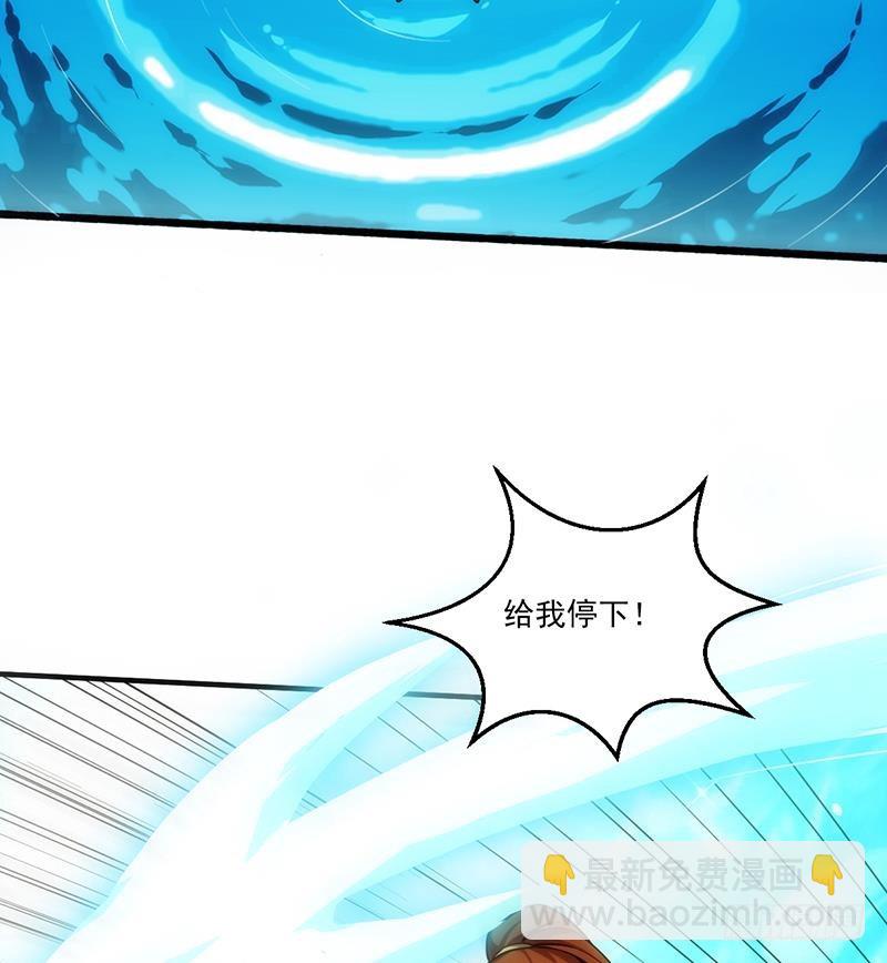 《别烦我修仙》第60话 魔根再现 第29页