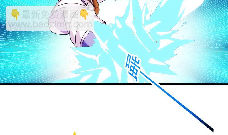 《别烦我修仙》第60话 魔根再现 第32页
