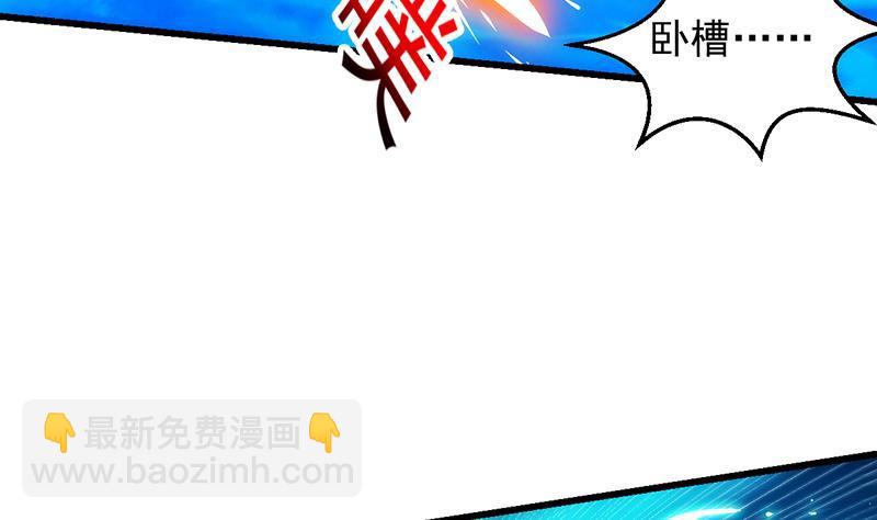 《别烦我修仙》第60话 魔根再现 第34页