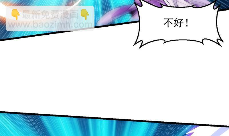 《别烦我修仙》第60话 魔根再现 第36页