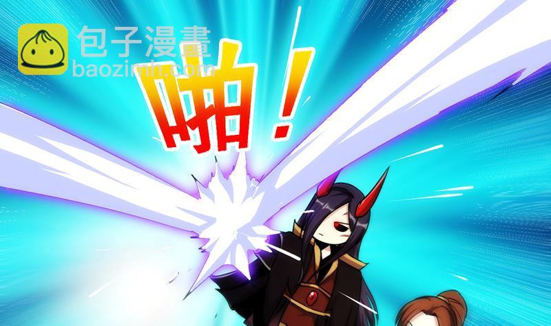 《别烦我修仙》第60话 魔根再现 第37页