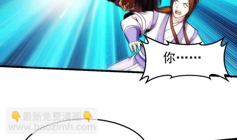 《别烦我修仙》第60话 魔根再现 第38页