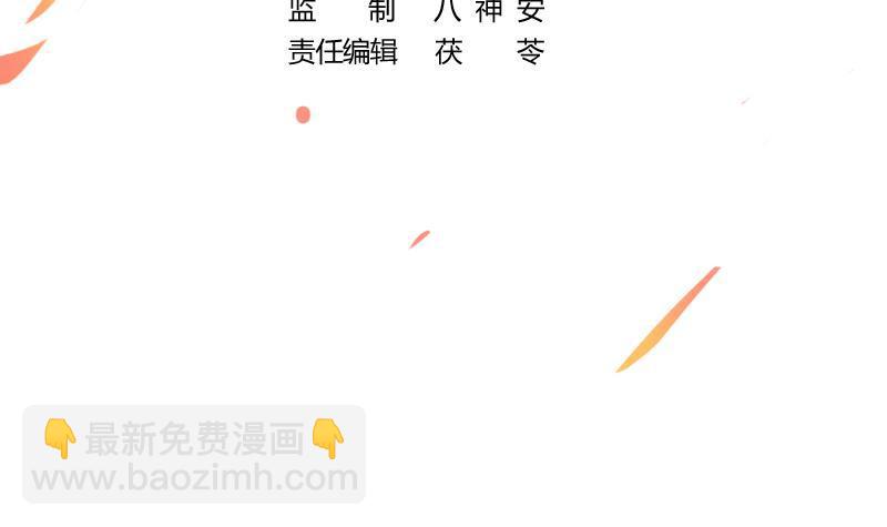 《别烦我修仙》第60话 魔根再现 第3页