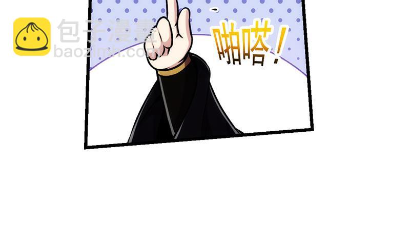 《别烦我修仙》第60话 魔根再现 第41页