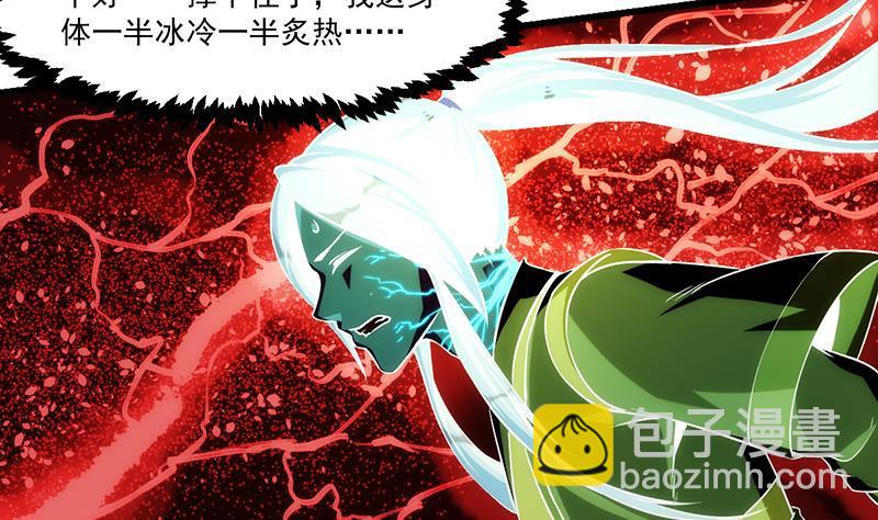 《别烦我修仙》第60话 魔根再现 第7页