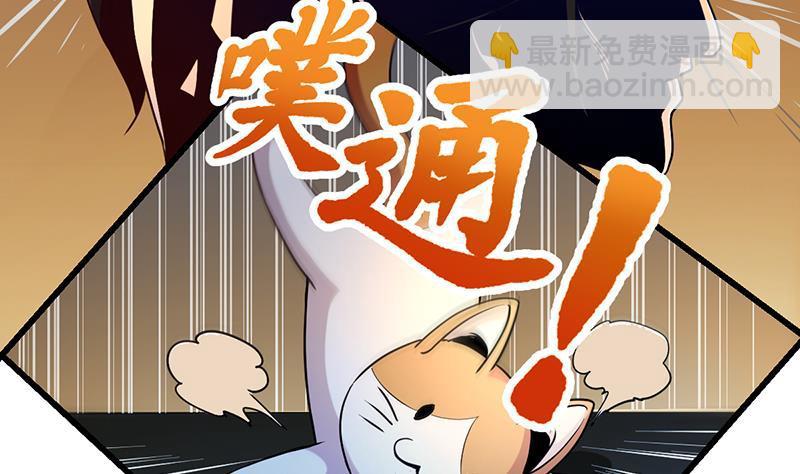 《别烦我修仙》第58话 看光了师姐们 第14页