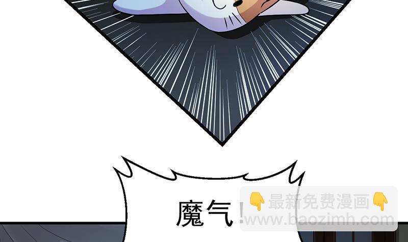 《别烦我修仙》第58话 看光了师姐们 第15页