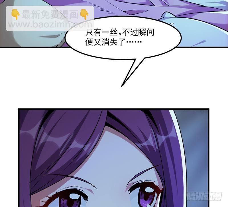 《别烦我修仙》第58话 看光了师姐们 第17页