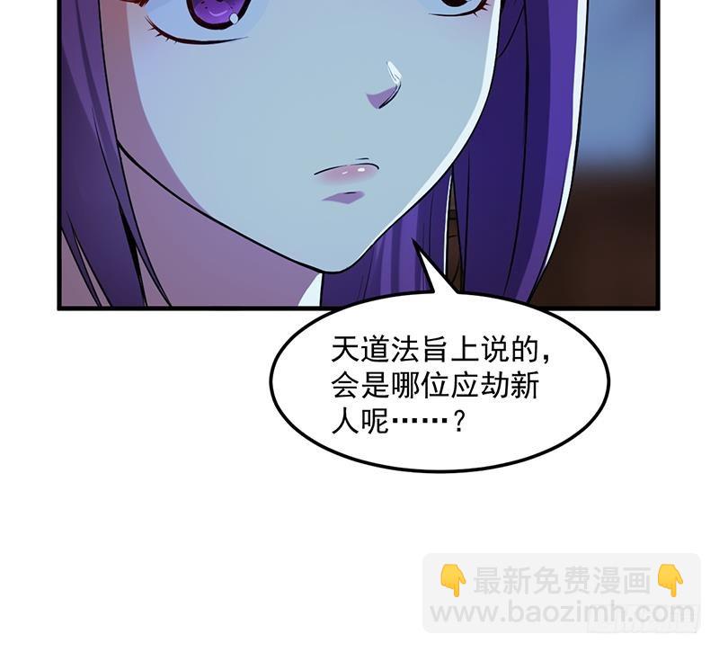 《别烦我修仙》第58话 看光了师姐们 第18页