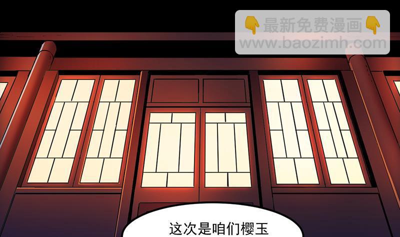 《别烦我修仙》第58话 看光了师姐们 第20页