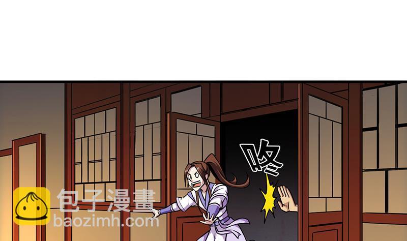 《别烦我修仙》第58话 看光了师姐们 第23页