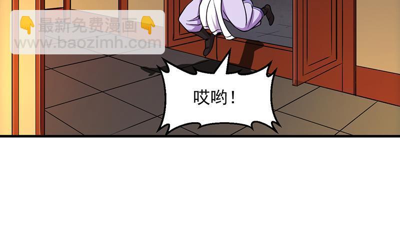 《别烦我修仙》第58话 看光了师姐们 第24页