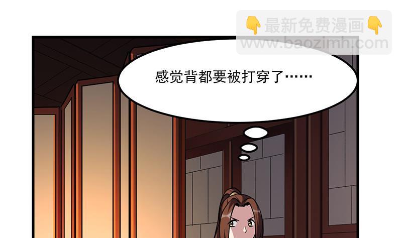 《别烦我修仙》第58话 看光了师姐们 第25页