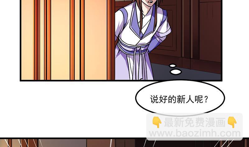 《别烦我修仙》第58话 看光了师姐们 第26页